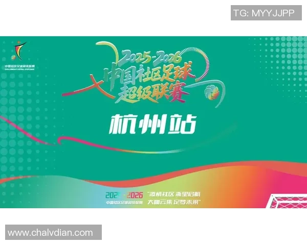 杭州足球队团队协作能力跃升至新高度引领全国足球发展新趋势