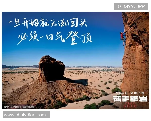 攀岩人生的高峰与低谷陈军分享他的攀岩生涯与心路历程 攀岩人生的高峰与低谷陈军分享他的攀岩生涯与心路历程